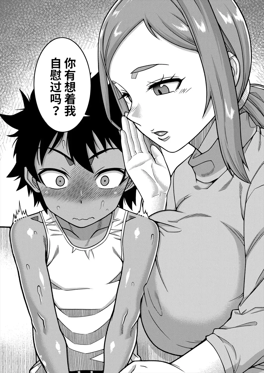 [Takatsu] Boku no Kaa-chan to Ore no Mama Ch. 1-4 Fhentai - Page 48