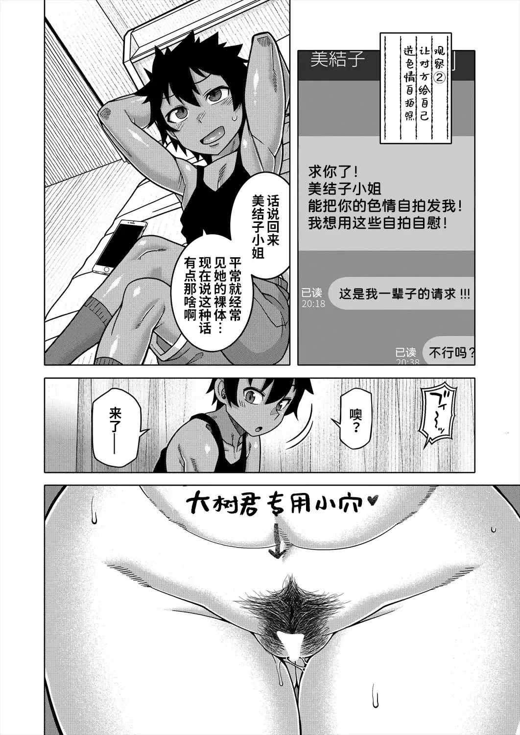 [Takatsu] Boku no Kaa-chan to Ore no Mama Ch. 1-4 Fhentai - Page 92