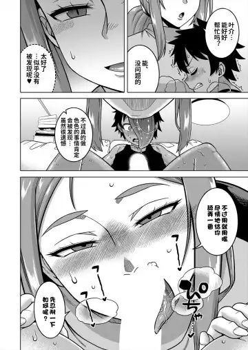 [Takatsu] Boku no Kaa-chan to Ore no Mama Ch. 1-4 Fhentai - Page 102