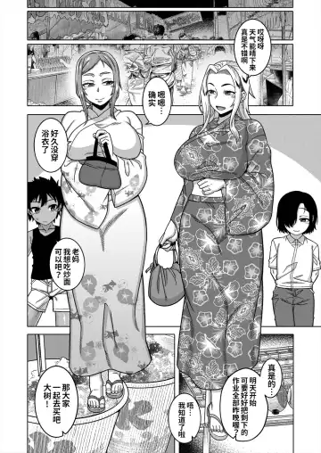 [Takatsu] Boku no Kaa-chan to Ore no Mama Ch. 1-4 Fhentai - Page 104