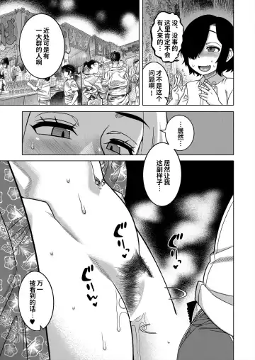 [Takatsu] Boku no Kaa-chan to Ore no Mama Ch. 1-4 Fhentai - Page 107