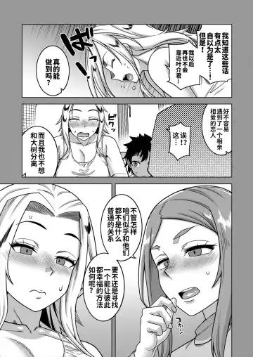 [Takatsu] Boku no Kaa-chan to Ore no Mama Ch. 1-4 Fhentai - Page 124