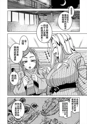 [Takatsu] Boku no Kaa-chan to Ore no Mama Ch. 1-4 Fhentai - Page 125