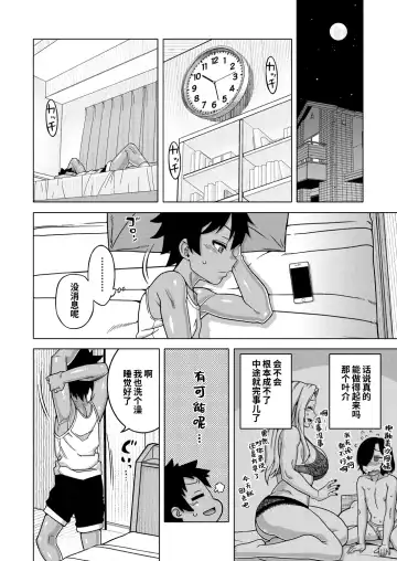 [Takatsu] Boku no Kaa-chan to Ore no Mama Ch. 1-4 Fhentai - Page 13