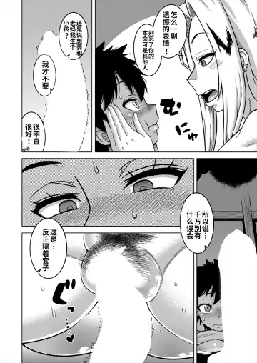 [Takatsu] Boku no Kaa-chan to Ore no Mama Ch. 1-4 Fhentai - Page 135