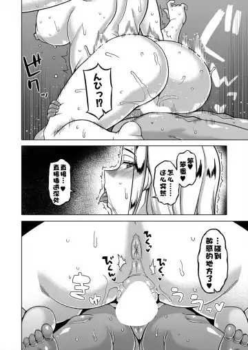 [Takatsu] Boku no Kaa-chan to Ore no Mama Ch. 1-4 Fhentai - Page 143