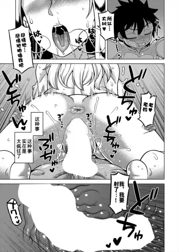 [Takatsu] Boku no Kaa-chan to Ore no Mama Ch. 1-4 Fhentai - Page 146