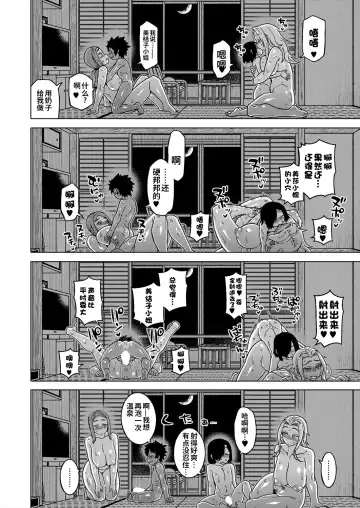 [Takatsu] Boku no Kaa-chan to Ore no Mama Ch. 1-4 Fhentai - Page 150