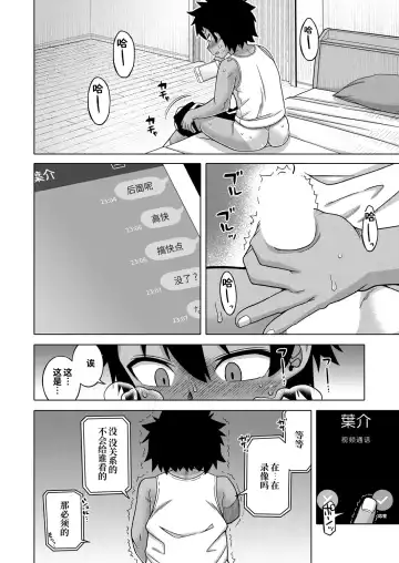 [Takatsu] Boku no Kaa-chan to Ore no Mama Ch. 1-4 Fhentai - Page 25