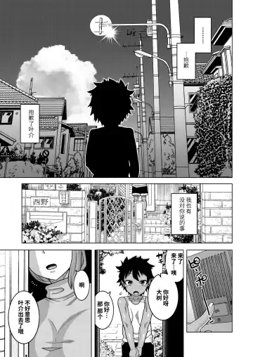 [Takatsu] Boku no Kaa-chan to Ore no Mama Ch. 1-4 Fhentai - Page 41