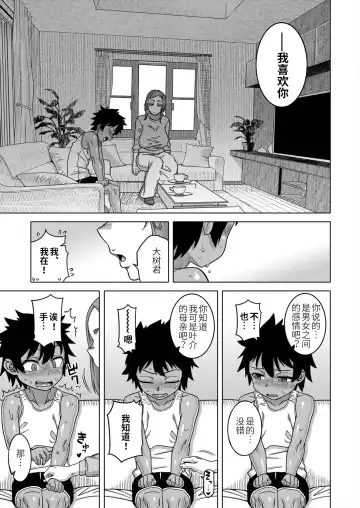 [Takatsu] Boku no Kaa-chan to Ore no Mama Ch. 1-4 Fhentai - Page 47