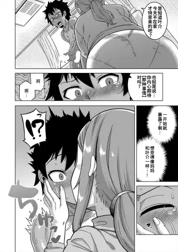 [Takatsu] Boku no Kaa-chan to Ore no Mama Ch. 1-4 Fhentai - Page 52