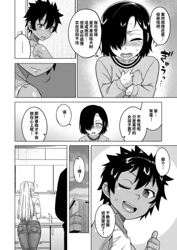 [Takatsu] Boku no Kaa-chan to Ore no Mama Ch. 1-4 Fhentai - Page 7