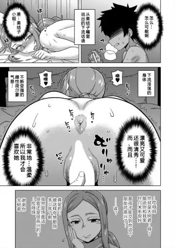 [Takatsu] Boku no Kaa-chan to Ore no Mama Ch. 1-4 Fhentai - Page 71