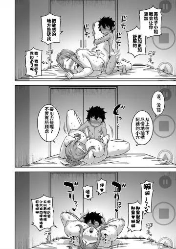 [Takatsu] Boku no Kaa-chan to Ore no Mama Ch. 1-4 Fhentai - Page 75