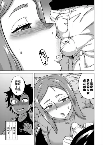 [Takatsu] Boku no Kaa-chan to Ore no Mama Ch. 1-4 Fhentai - Page 91