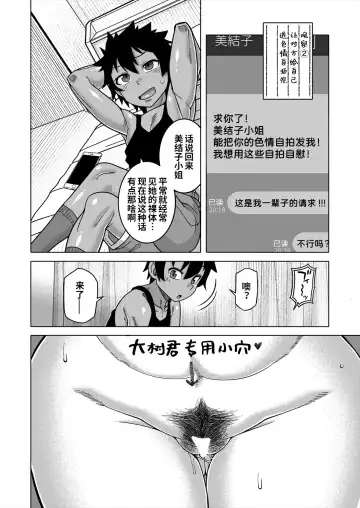 [Takatsu] Boku no Kaa-chan to Ore no Mama Ch. 1-4 Fhentai - Page 92