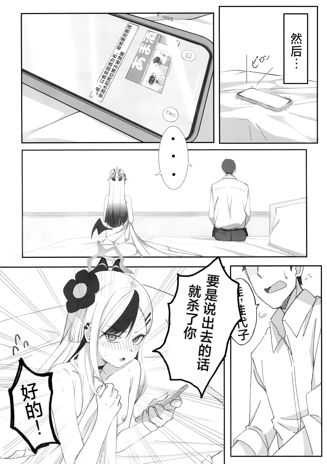 Onikata Kayoko ga Osakeniyou Hanashi | 关于鬼方佳代子喝醉酒这件事 Fhentai - Page 22