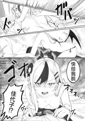 Onikata Kayoko ga Osakeniyou Hanashi | 关于鬼方佳代子喝醉酒这件事 Fhentai - Page 3