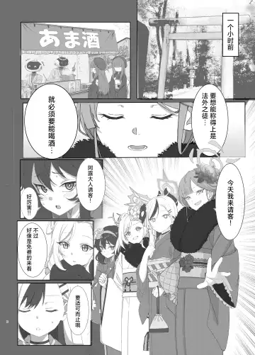 Onikata Kayoko ga Osakeniyou Hanashi | 关于鬼方佳代子喝醉酒这件事 Fhentai - Page 4