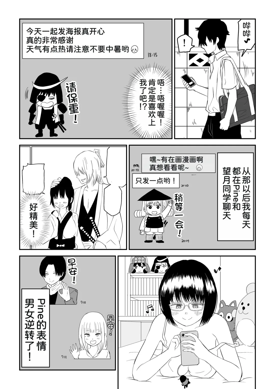 Kouhai Otaku Tomodachi JK ga Kawai Sugirumon de! Fhentai - Page 10