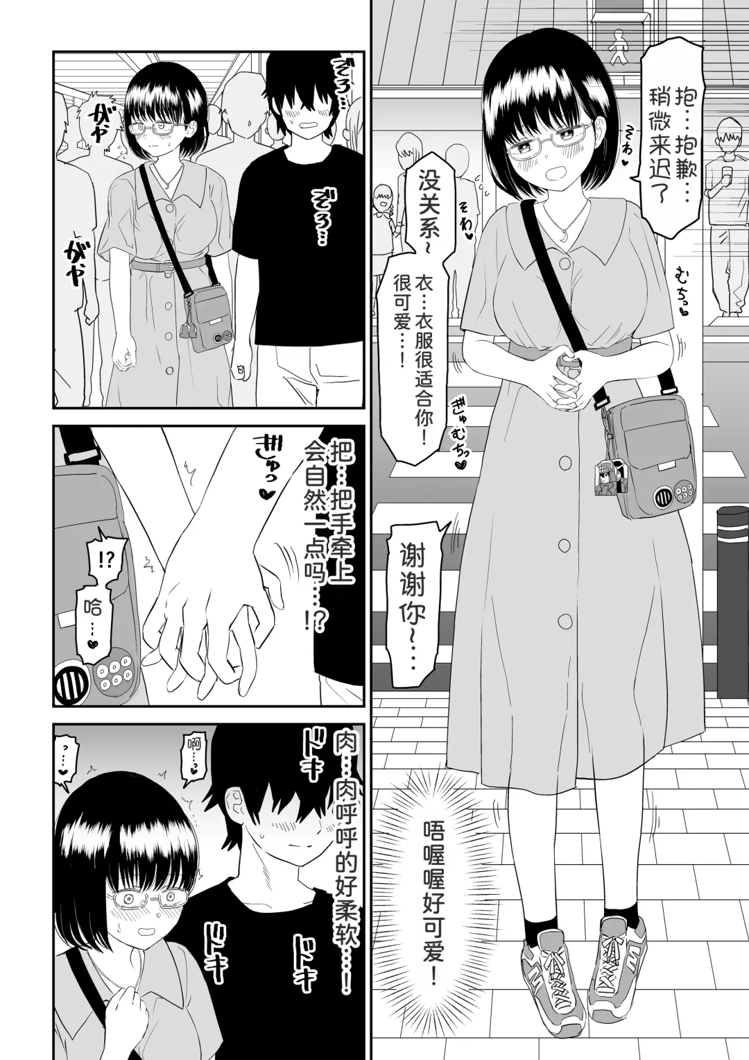 Kouhai Otaku Tomodachi JK ga Kawai Sugirumon de! Fhentai - Page 13