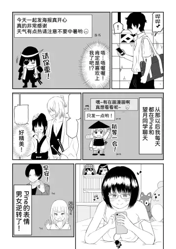 Kouhai Otaku Tomodachi JK ga Kawai Sugirumon de! Fhentai - Page 10
