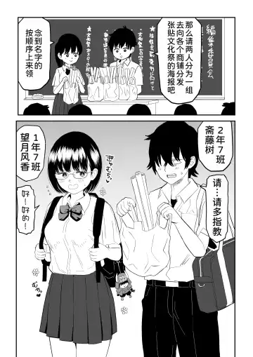 Kouhai Otaku Tomodachi JK ga Kawai Sugirumon de! Fhentai - Page 3