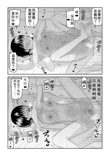 Kouhai Otaku Tomodachi JK ga Kawai Sugirumon de! Fhentai - Page 37