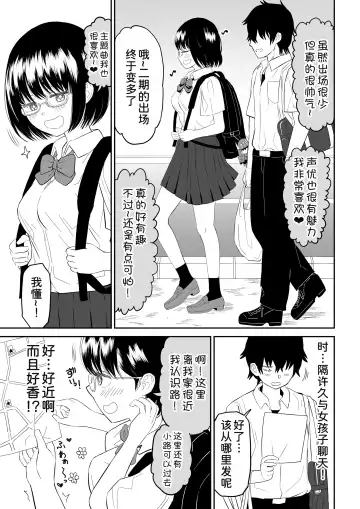 Kouhai Otaku Tomodachi JK ga Kawai Sugirumon de! Fhentai - Page 6