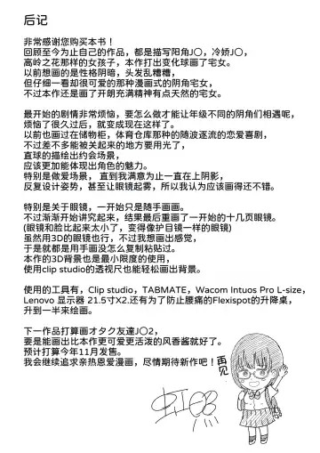 Kouhai Otaku Tomodachi JK ga Kawai Sugirumon de! Fhentai - Page 66