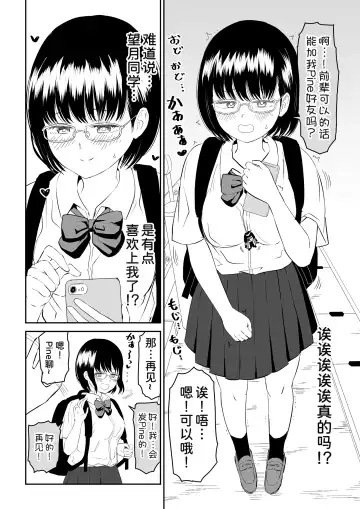 Kouhai Otaku Tomodachi JK ga Kawai Sugirumon de! Fhentai - Page 9