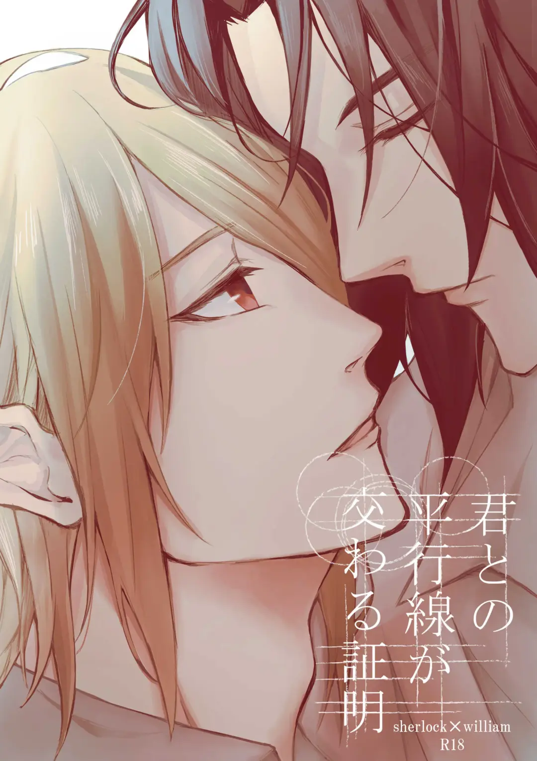 Kimi to no heikousen ga majiwaru shoumei Fhentai - Page 1