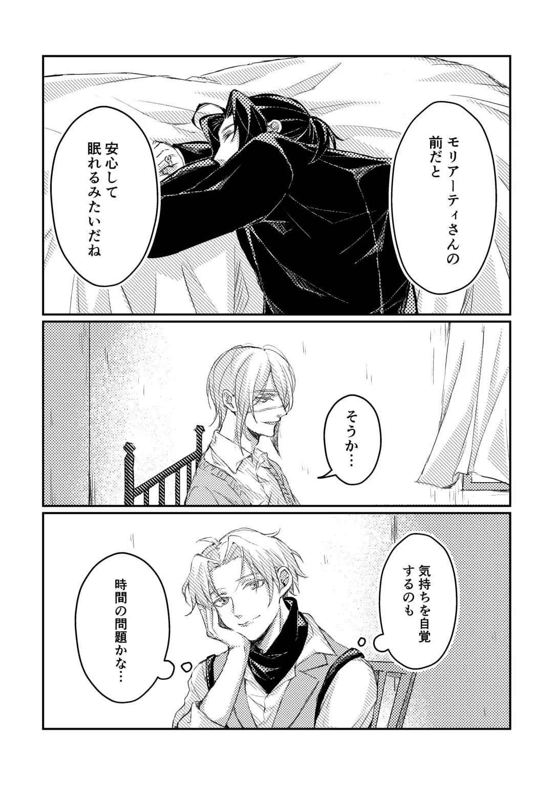 Kimi to no heikousen ga majiwaru shoumei Fhentai - Page 18