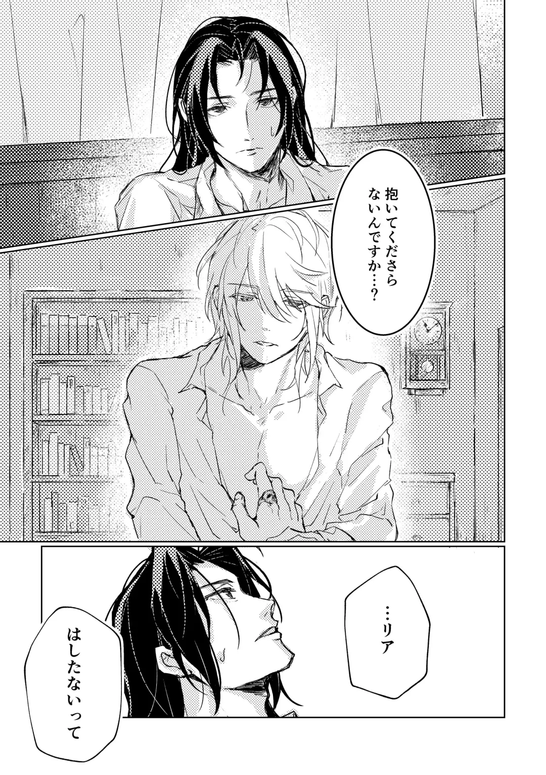 Kimi to no heikousen ga majiwaru shoumei Fhentai - Page 23