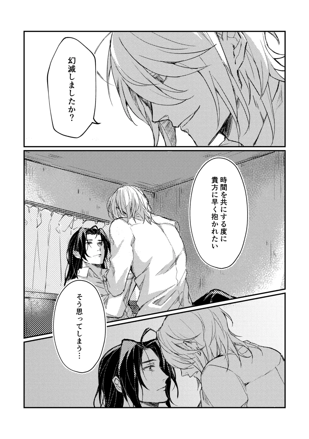 Kimi to no heikousen ga majiwaru shoumei Fhentai - Page 24