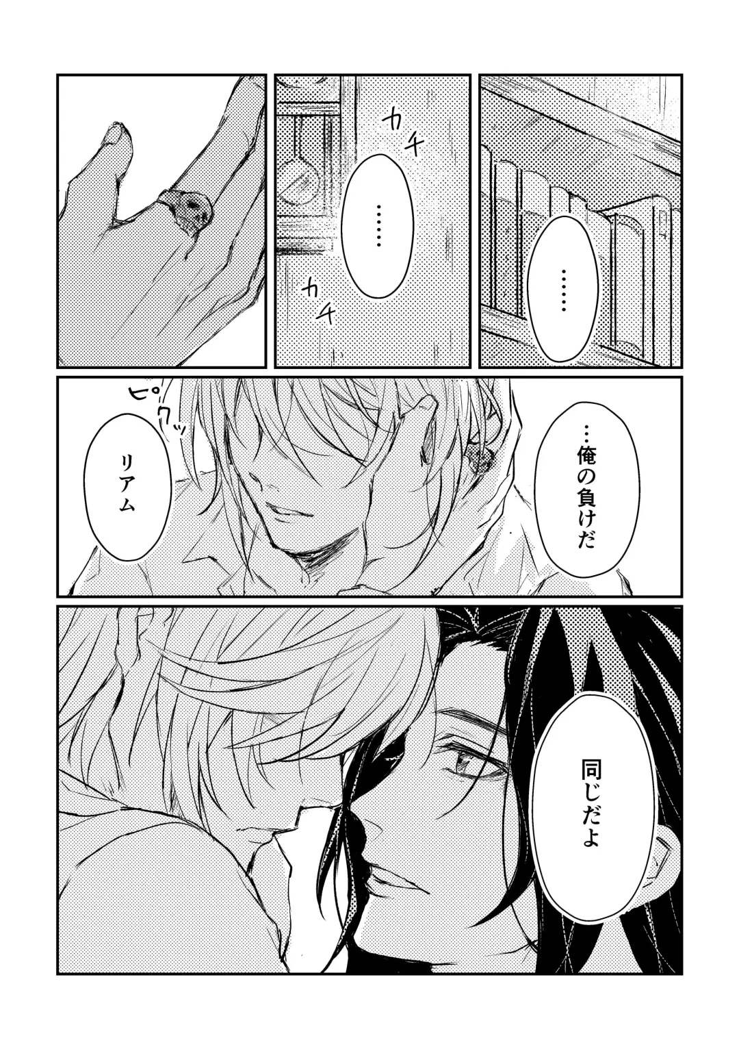 Kimi to no heikousen ga majiwaru shoumei Fhentai - Page 26