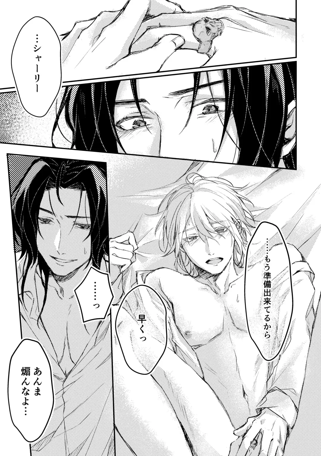 Kimi to no heikousen ga majiwaru shoumei Fhentai - Page 31