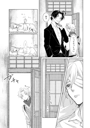 Kimi to no heikousen ga majiwaru shoumei Fhentai - Page 5