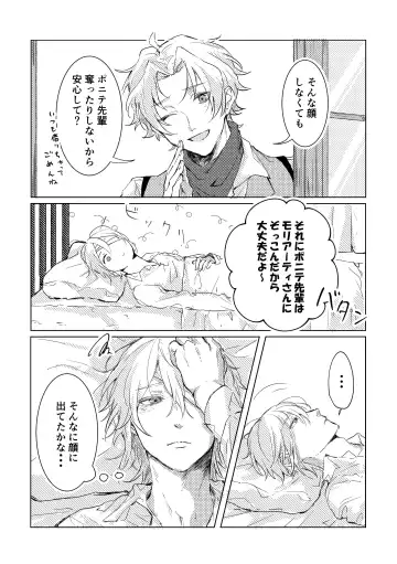 Kimi to no heikousen ga majiwaru shoumei Fhentai - Page 6