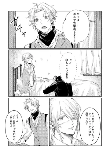 Kimi to no heikousen ga majiwaru shoumei Fhentai - Page 9