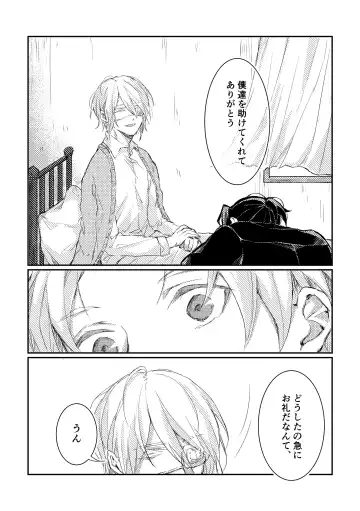 Kimi to no heikousen ga majiwaru shoumei Fhentai - Page 11