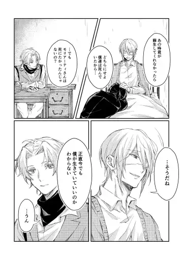 Kimi to no heikousen ga majiwaru shoumei Fhentai - Page 12