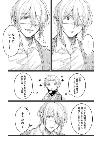 Kimi to no heikousen ga majiwaru shoumei Fhentai - Page 17