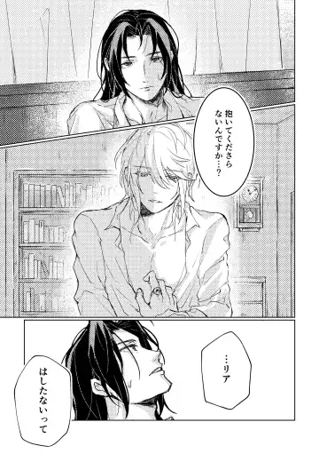 Kimi to no heikousen ga majiwaru shoumei Fhentai - Page 23