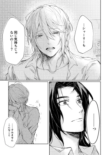 Kimi to no heikousen ga majiwaru shoumei Fhentai - Page 25