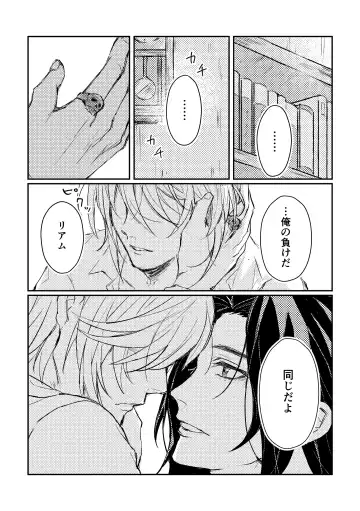 Kimi to no heikousen ga majiwaru shoumei Fhentai - Page 26