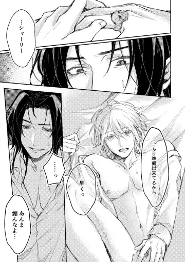 Kimi to no heikousen ga majiwaru shoumei Fhentai - Page 31