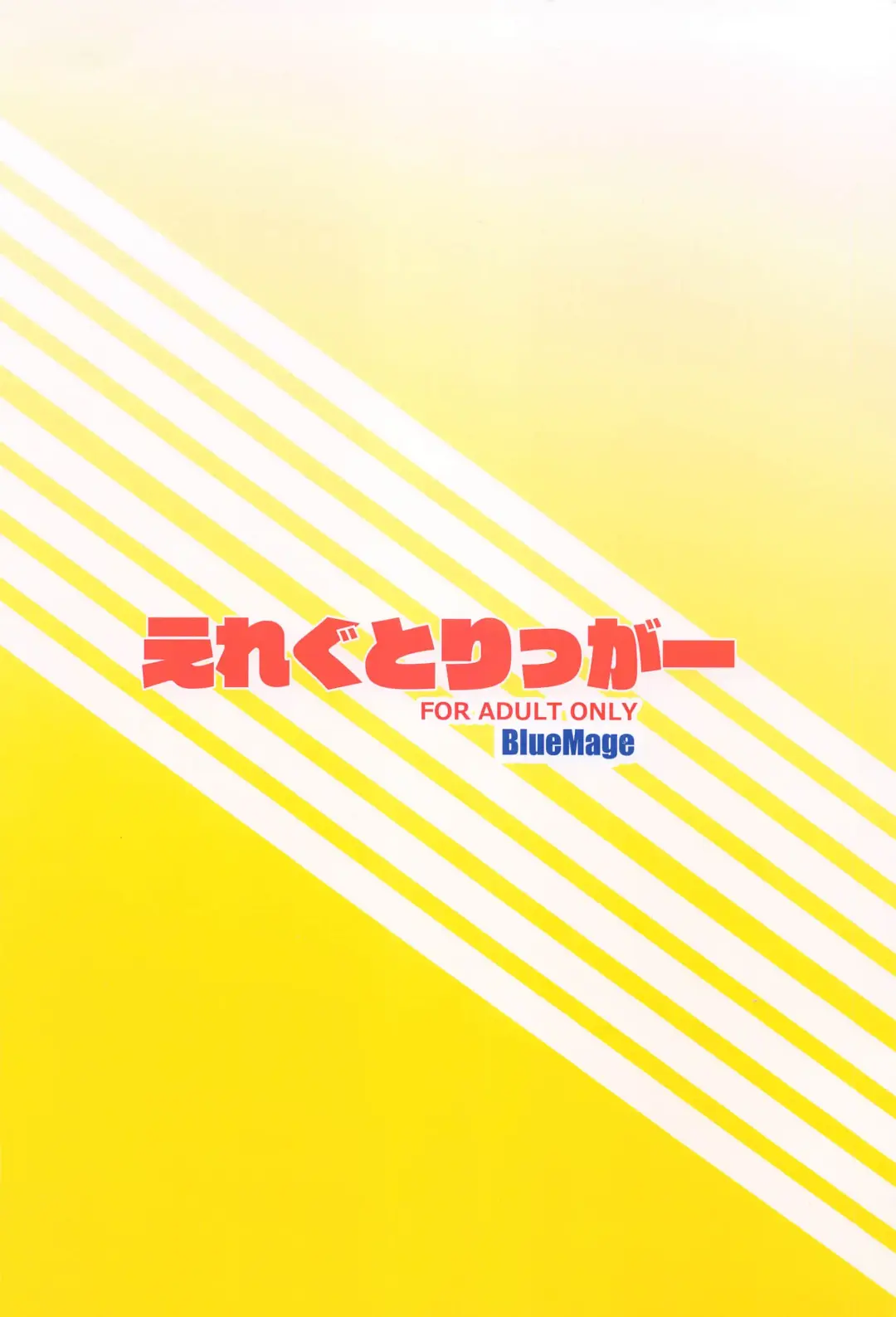 [Aoi Manabu] Elegg Trigger Fhentai - Page 14