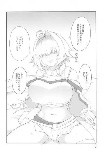 [Aoi Manabu] Elegg Trigger Fhentai - Page 3